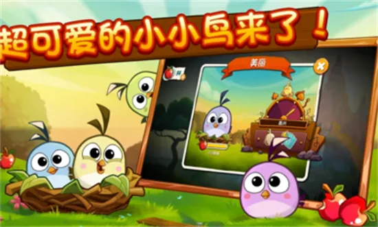 ��ŭ��С����������v2.2.20 �ٷ�����