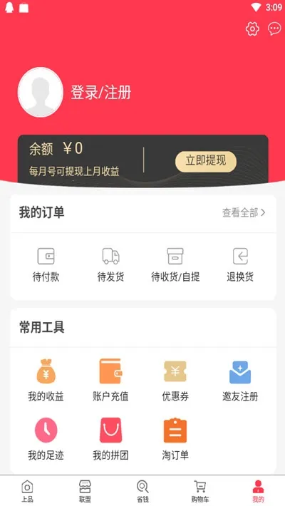 ��Ʒ����2025�ٷ����°汾v1.46.0 �ٷ�����