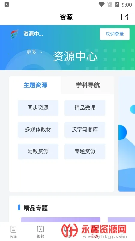 ������������(����ѧϰƽ̨)v1.1.7 ��׿��