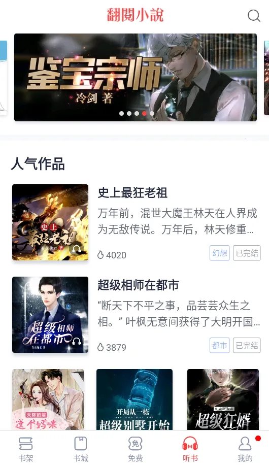 ����С˵(С˵�Ķ�����)v1.1.11 �ֻ���