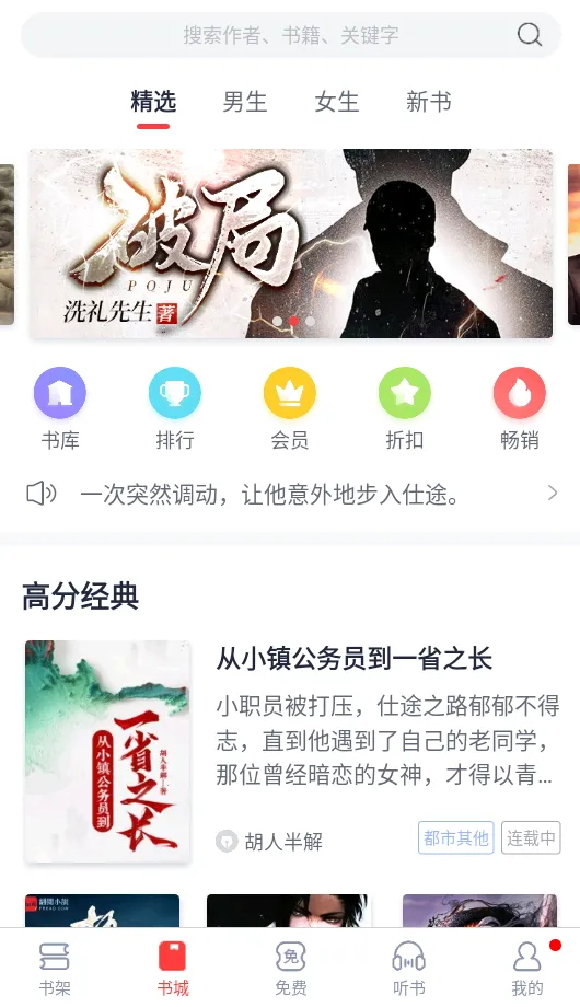 ����С˵(С˵�Ķ�����)v1.1.11 �ֻ���