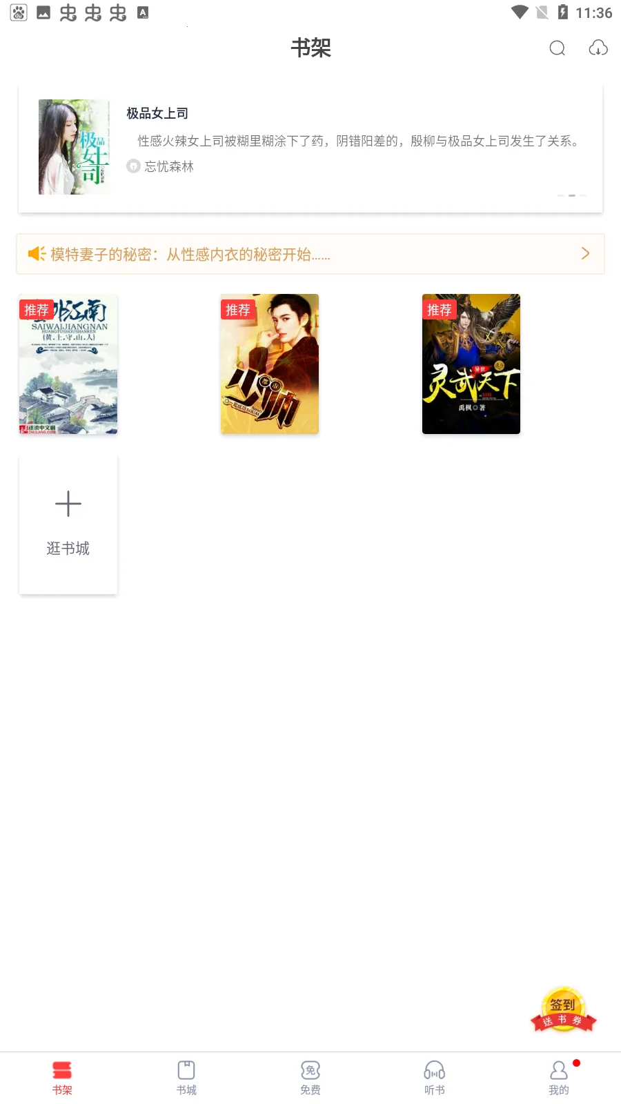 ����С˵(С˵�Ķ�����)v1.1.11 �ֻ���