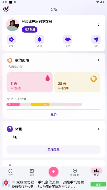 С����(���ڹ���Ӧ��)v1.714.218.HW ��׿��