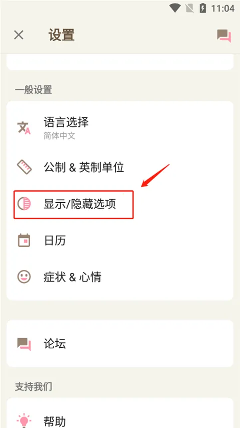 小月历(经期管理应用) 小月历(经期管理应用)
