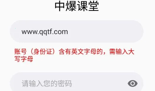 中爆课堂最新手机版 中爆课堂最新手机版