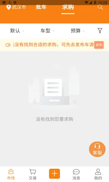 �����г�2025���ذ�װv1.0.1 ��׿��