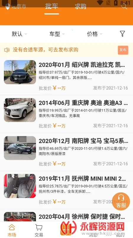 �����г�2025���ذ�װv1.0.1 ��׿��