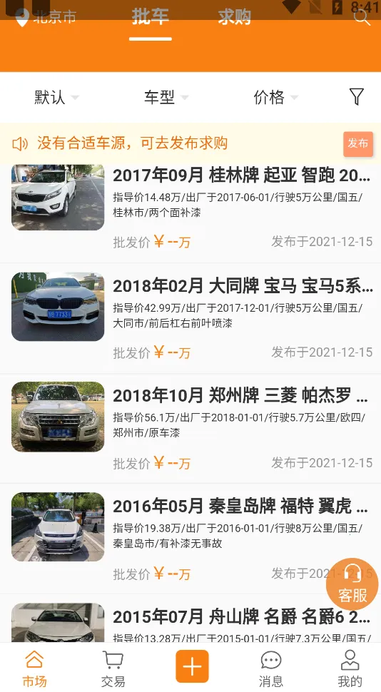 �����г�2025���ذ�װv1.0.1 ��׿��