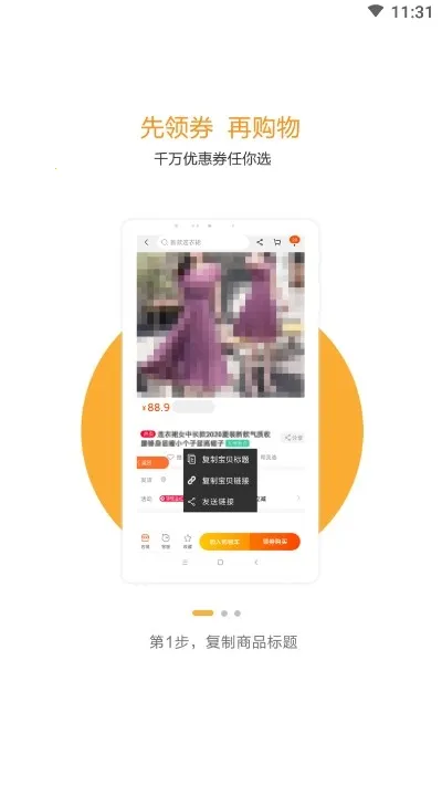 �������Ż�ȯ(�����Ż�ƽ̨)v1.11.19 �ֻ���