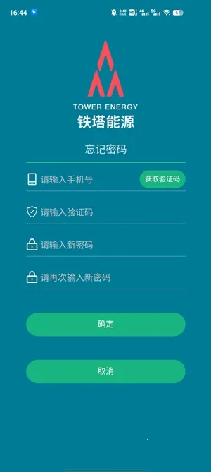 铁塔备电(电力运维平台) 铁塔备电(电力运维平台)
