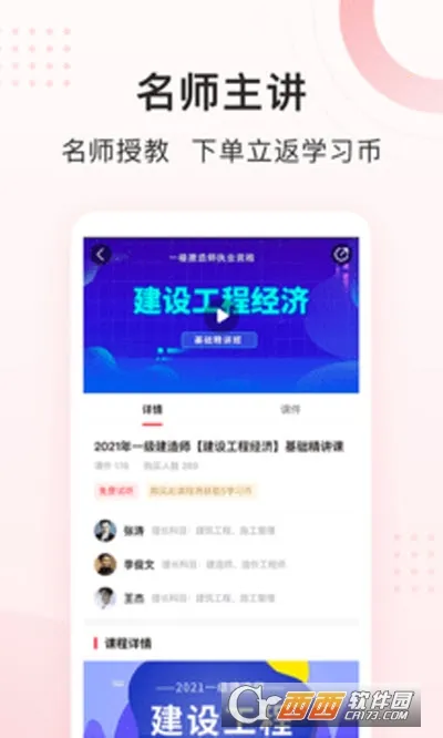 �۹���У2025���ذ�װv1.9.1 ��׿��