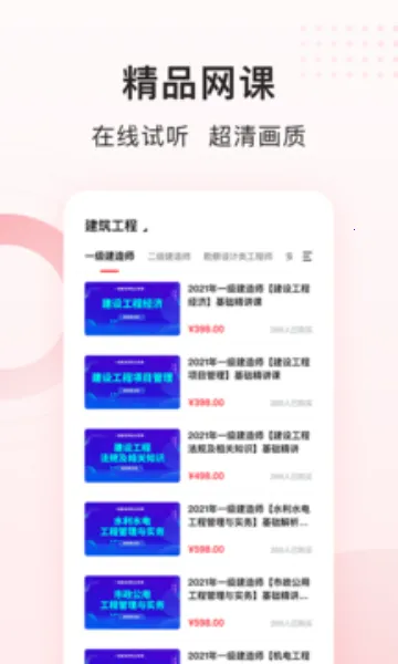 �۹���У2025���ذ�װv1.9.1 ��׿��