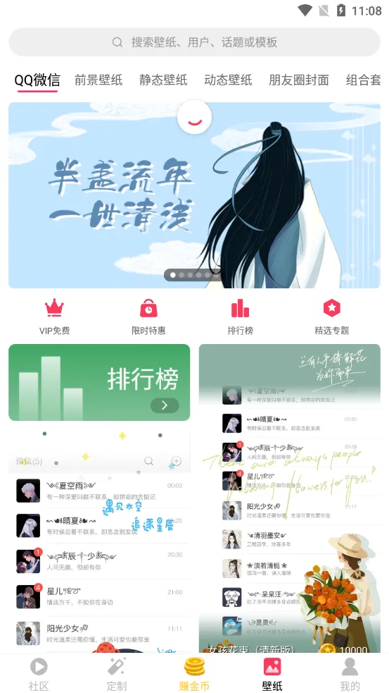 ΢��Ƶ��ֽ(��Ƶ��ֽ����)v5.4 �ٷ�����