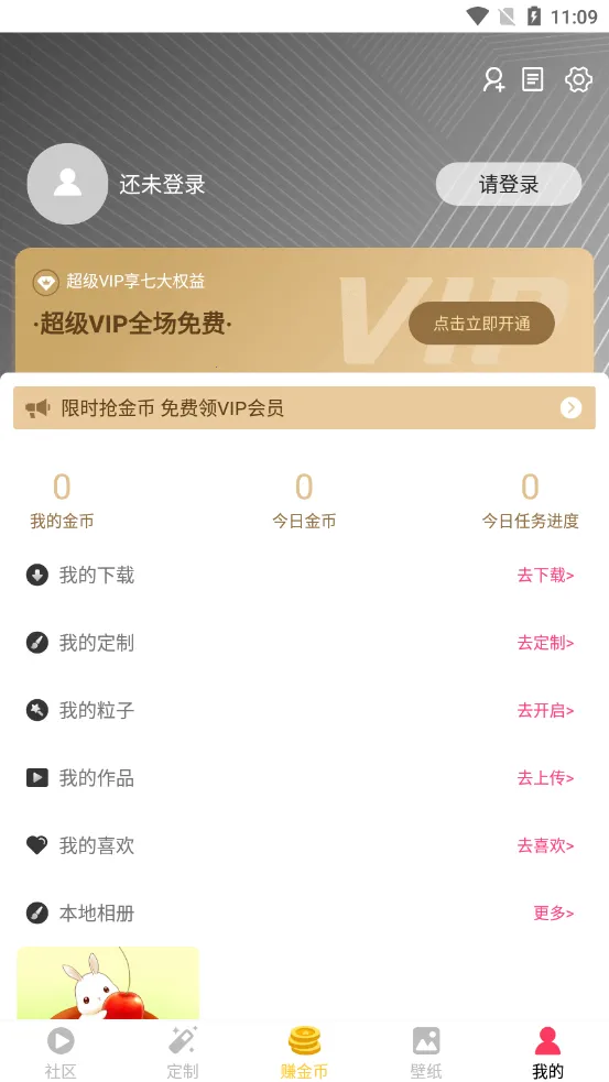 ΢��Ƶ��ֽ(��Ƶ��ֽ����)v5.4 �ٷ�����