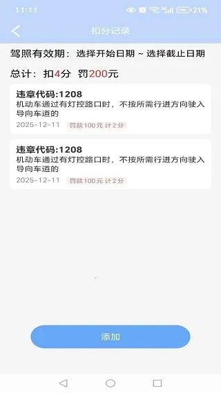 Υ�·����׼��2025���°汾