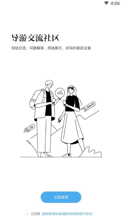 ӣ������(���γ�������)v1.0.0 ��׿��