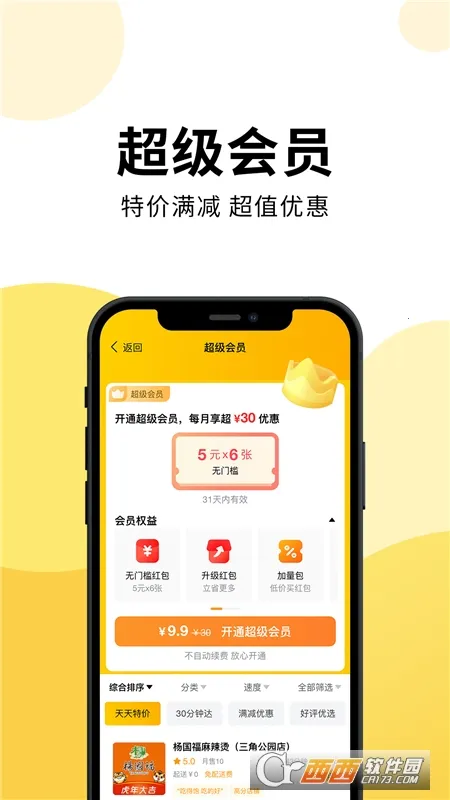 ��������(��ʳ����ƽ̨)v1.11.0 ��Ѱ�