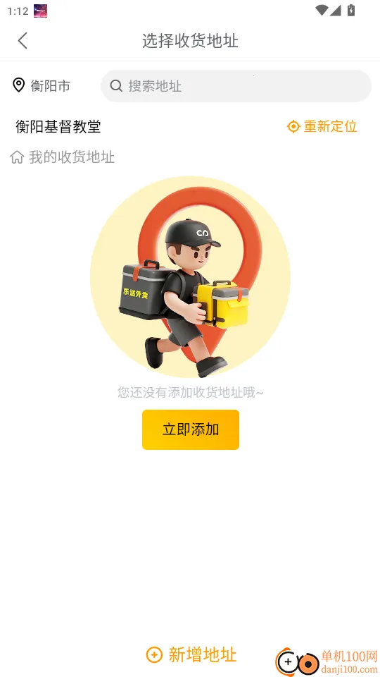 ��������(��ʳ����ƽ̨)