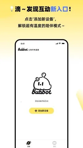 Bubbot(��ż��������)v1.0.3 ��Ѱ�