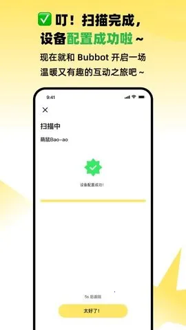 Bubbot(��ż��������)v1.0.3 ��Ѱ�