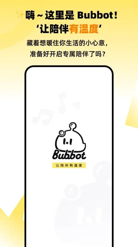 Bubbot(��ż��������)