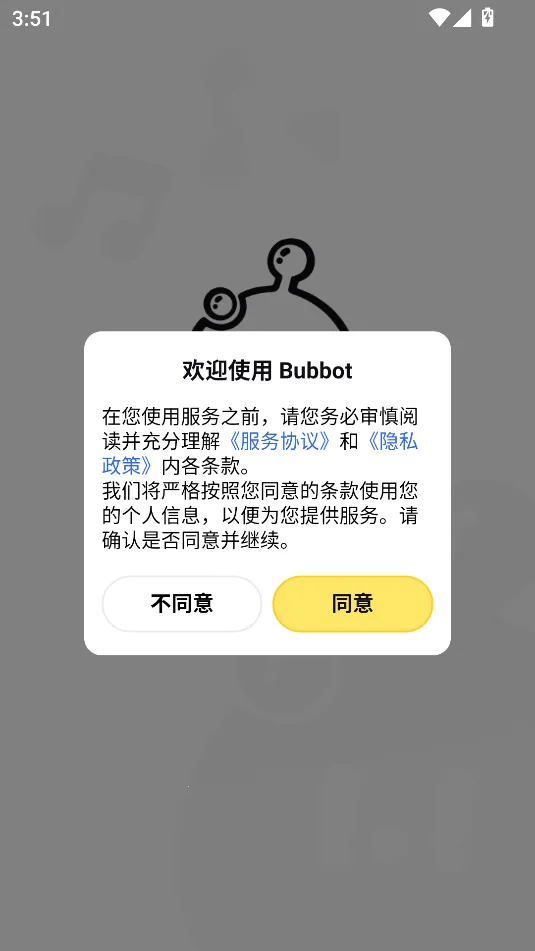 Bubbot(��ż��������)