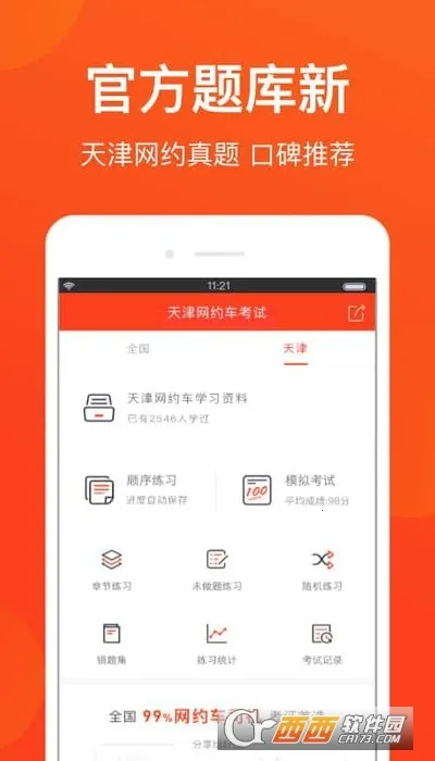 �����Լ������2025���ذ�װv2.2.1 ��Ѱ�