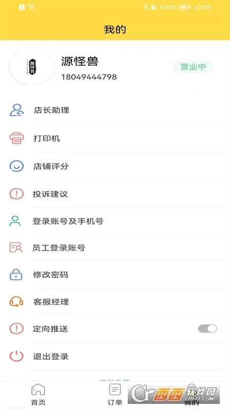 ����У԰�̻�2025���ذ�װv1.0.1 ��Ѱ�