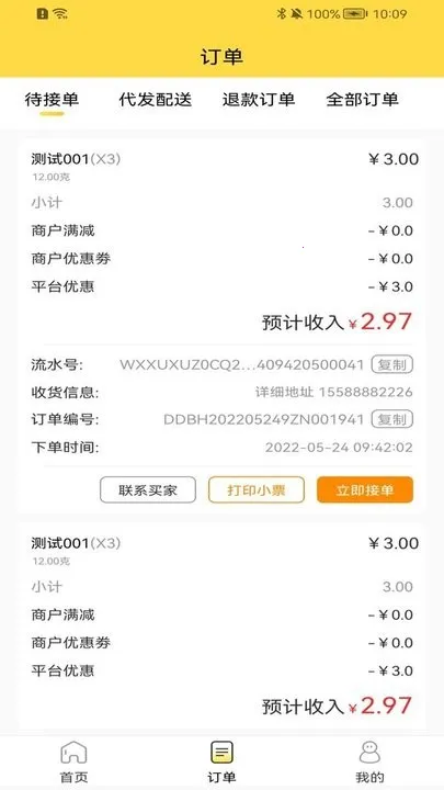 ����У԰�̻�2025���ذ�װv1.0.1 ��Ѱ�