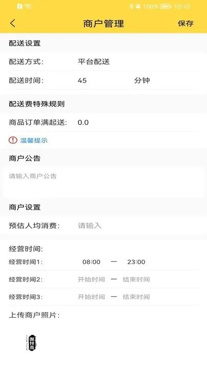 ����У԰�̻�2025���ذ�װv1.0.1 ��Ѱ�