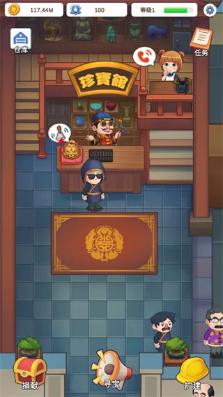 鉴宝大师最新手机版 鉴宝大师最新手机版