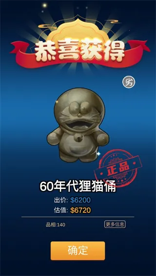 鉴宝大师最新手机版 鉴宝大师最新手机版