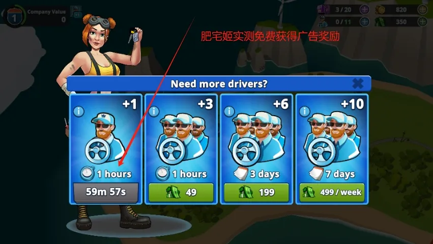 运输帝国建造者(物流经营游戏) 运输帝国建造者(物流经营游戏)