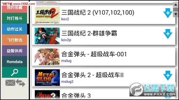 kawaks�ֻ�ģ����(�ֻ���Ϸģ����)v5.2.7 �ٷ�����