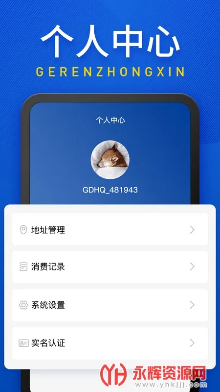 �㶫���������ֻ���v1.0.1 ��׿��