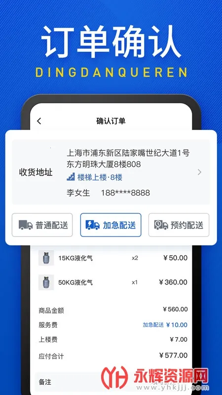 �㶫���������ֻ���v1.0.1 ��׿��