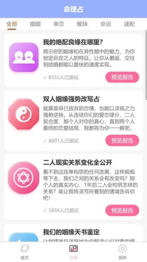 ��������Ԫ����(��������ռ��)v1.0.0 ��׿��