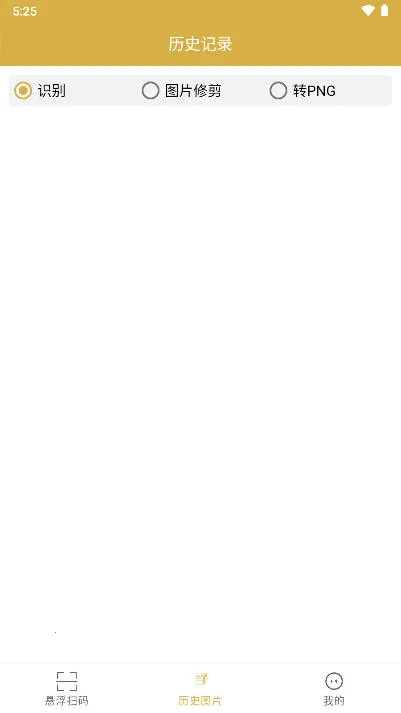 ����ɨ��2025�ٷ����°汾V1.0.1 �ٷ�����