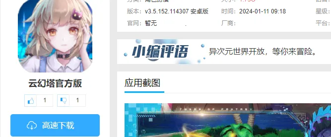 云幻塔2025最新版本 云幻塔2025最新版本