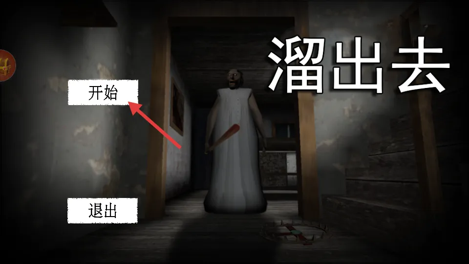 ���ȥ(�ֲ�¶Ӫ��Ϸ)