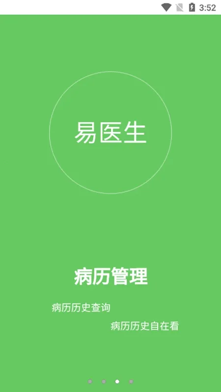 ��ҽ��(ҽ���칫ƽ̨)v3.0.8 ��׿��