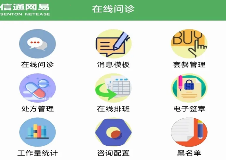 ��ҽ��(ҽ���칫ƽ̨)