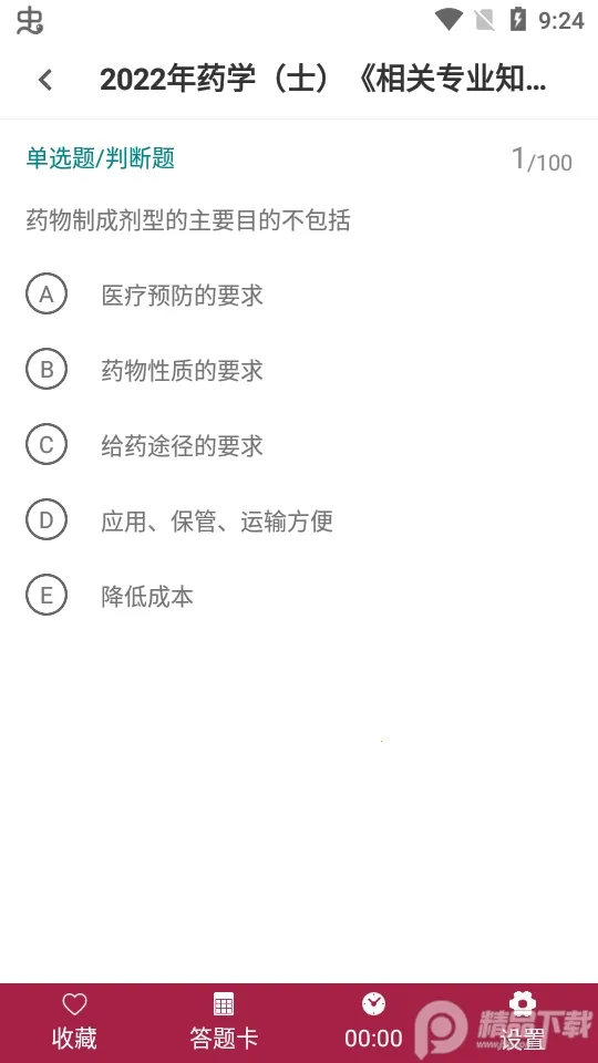 ����ҩʿ�ٷ����(ҩʿ��������)v1.0.0 ��Ѱ�