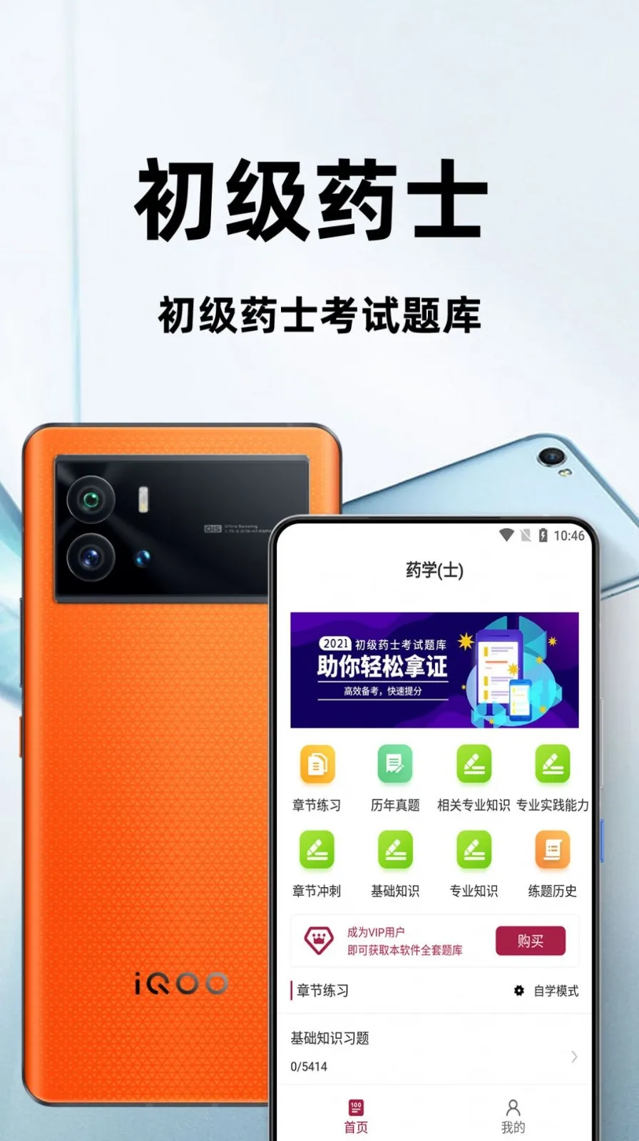 ����ҩʿ�ٷ����(ҩʿ��������)v1.0.0 ��Ѱ�