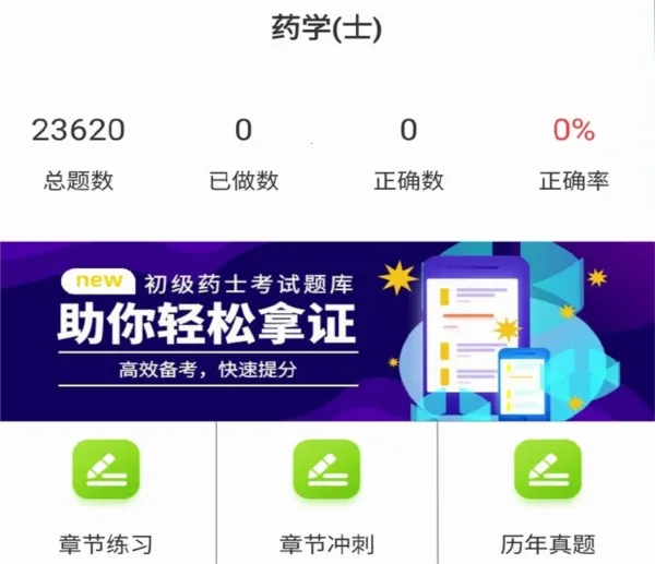 ����ҩʿ�ٷ����(ҩʿ��������)