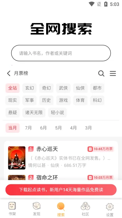 �þ�׷��(С˵�Ķ�����)v1.0.29 ��׿��