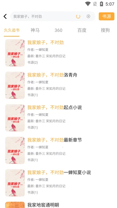 �þ�׷��(С˵�Ķ�����)v1.0.29 ��׿��