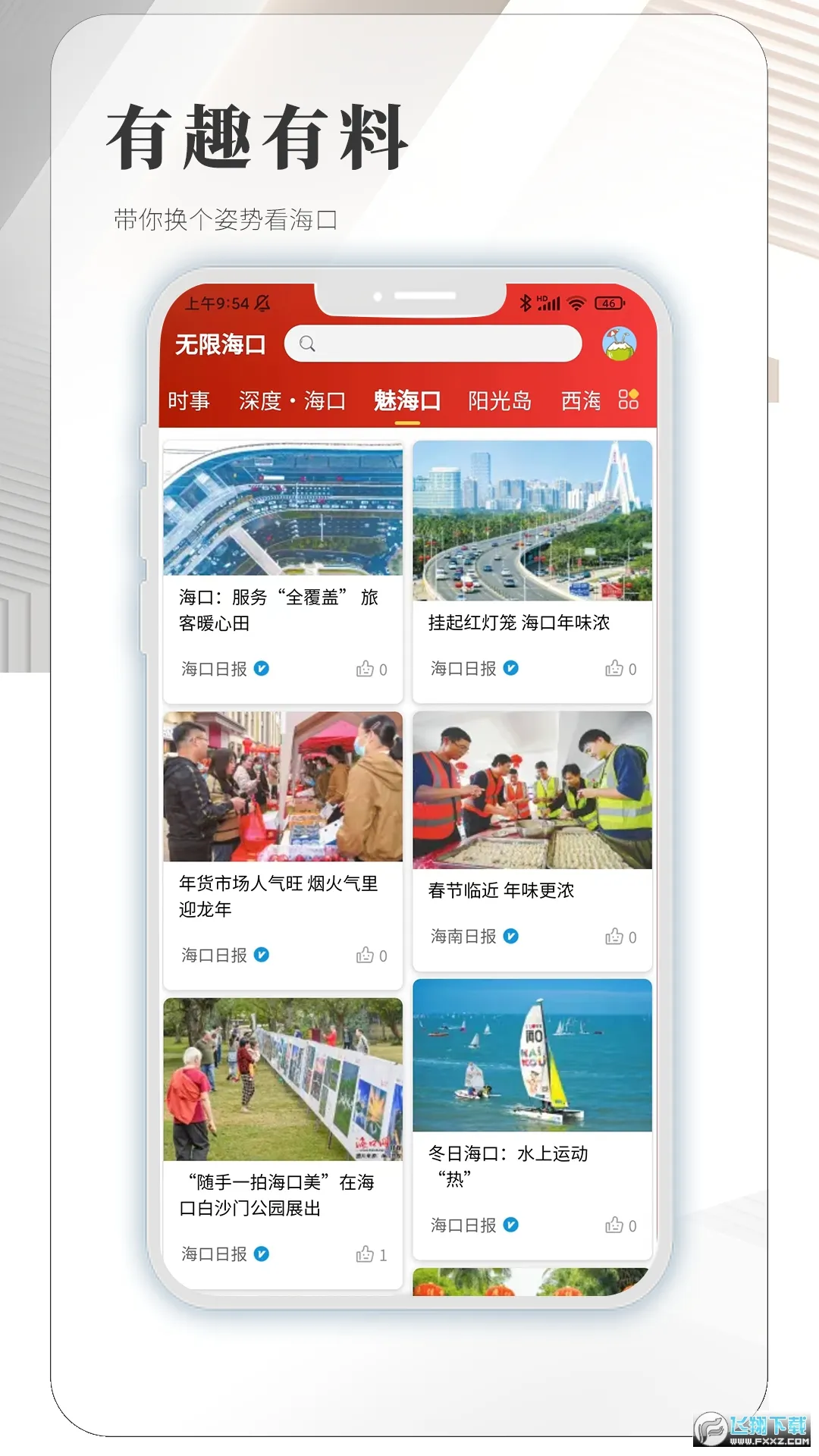 ���޺���(�����������ƽ̨)v1.0.4 �ٷ�����