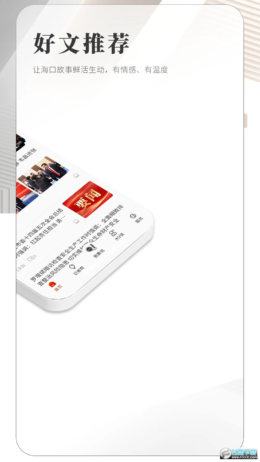 ���޺���(�����������ƽ̨)v1.0.4 �ٷ�����