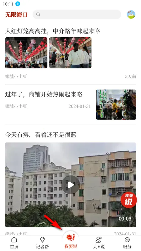 ���޺���(�����������ƽ̨)v1.0.4 �ٷ�����